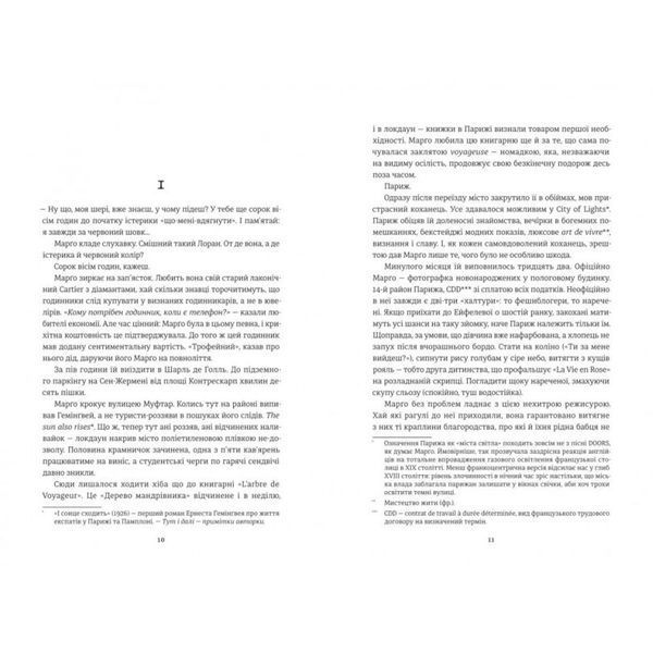 Книга Тільки нікому про це не кажи купити в інтернет-магазині Sylarozumu.com.ua