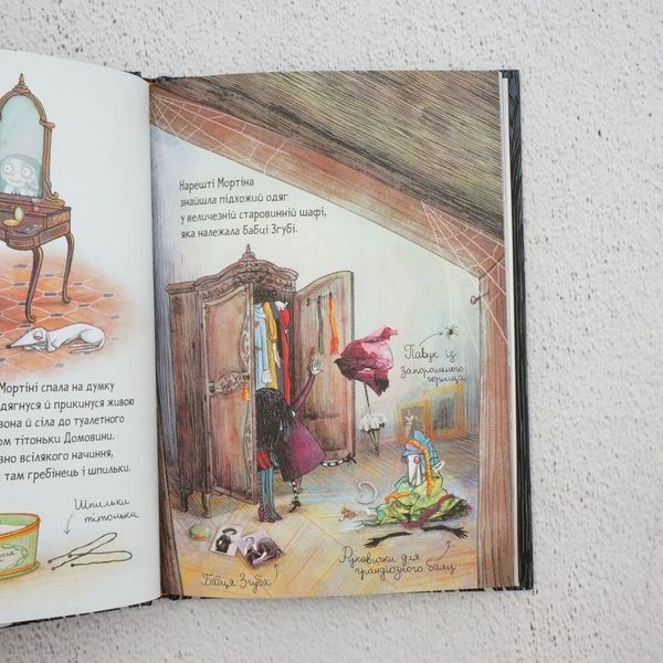 Мортина. История, от которой можно умереть со смеху книга в магазине Sylarozumu.com.ua