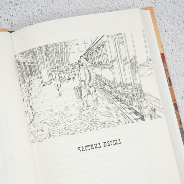 Книга Неймовірні пригоди Івана Сили, найдужчої людини світу купити в інтернет-магазині Sylarozumu.com.ua