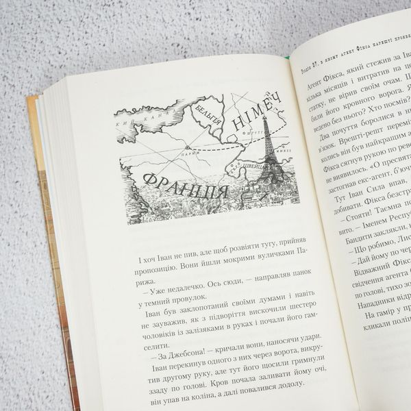 Книга Неймовірні пригоди Івана Сили, найдужчої людини світу купити в інтернет-магазині Sylarozumu.com.ua