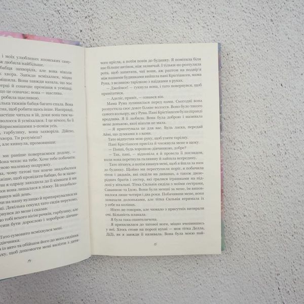 Тысяча памятных поцелуев книга в магазине Sylarozumu.com.ua