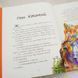 Любимые сказки фото страниц читать онлайн от Sylarozumu.com.ua