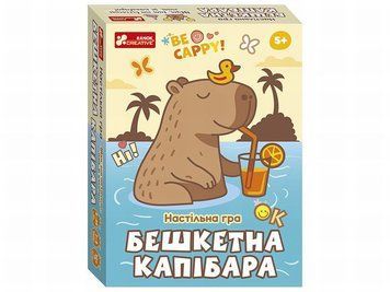 Озорная капибара 10120226У книга в магазине Sylarozumu.com.ua