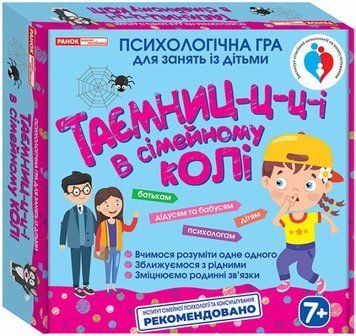 Книга Психологічна гра Таємниці в сімейному колі (10109131У) купити в інтернет-магазині Sylarozumu.com.ua