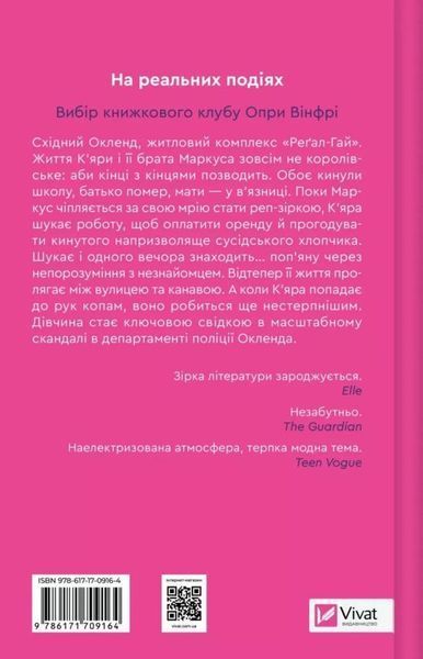 Книга Нічні патрулі купити в інтернет-магазині Sylarozumu.com.ua