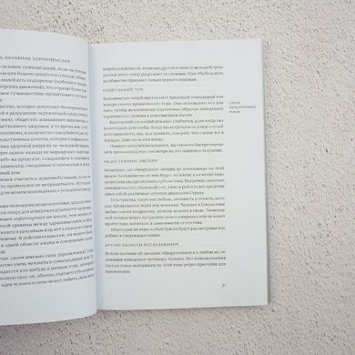 Як вибирати своїх людей. Практичний, на 100% надійний метод книга в інтернет-магазині Sylarozumu.com.ua