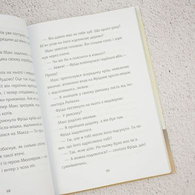 Школа без нудьги. Таємна кімната книга в інтернет-магазині Sylarozumu.com.ua