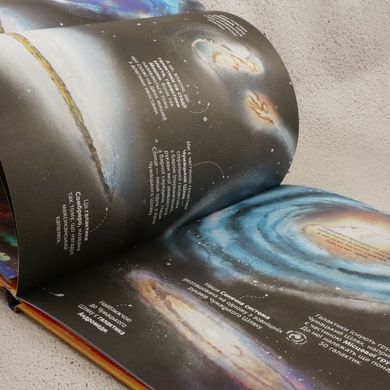 Большая книга звезд и планет