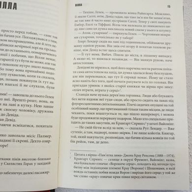 Когда упадет тьма книга в магазине Sylarozumu.com.ua