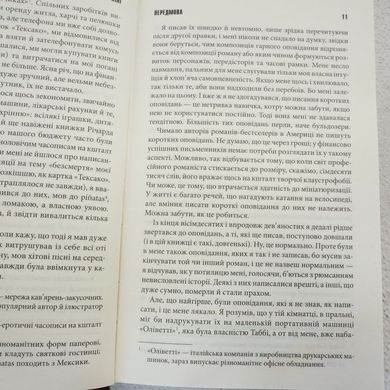 Коли впаде темрява книга в інтернет-магазині Sylarozumu.com.ua