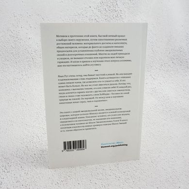 Як вибирати своїх людей. Практичний, на 100% надійний метод книга в інтернет-магазині Sylarozumu.com.ua