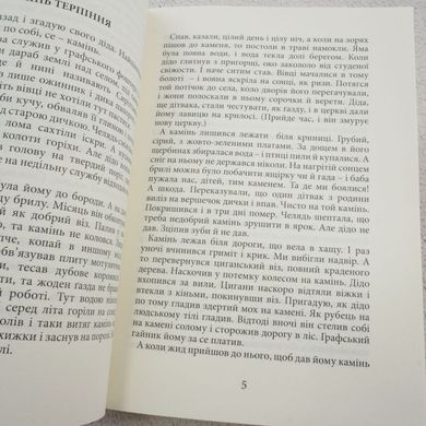 Карбы и сокровища книга в магазине Sylarozumu.com.ua