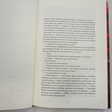 Дім на Збіччі книга в інтернет-магазині Sylarozumu.com.ua