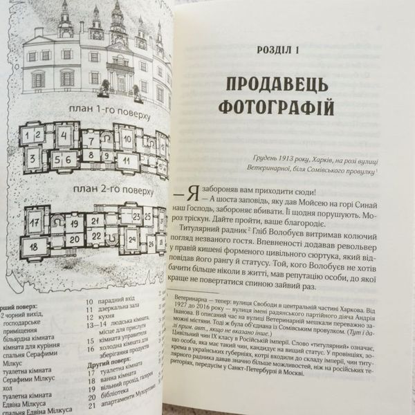 Изгнанник и оборотень книга в магазине Sylarozumu.com.ua
