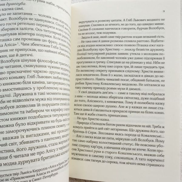 Изгнанник и оборотень книга в магазине Sylarozumu.com.ua