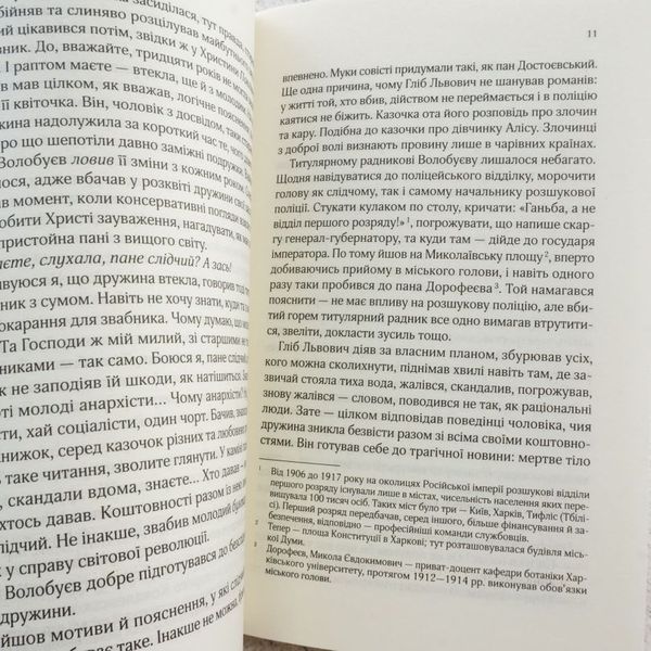 Изгнанник и оборотень книга в магазине Sylarozumu.com.ua
