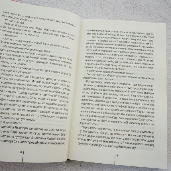 Книга Я знаю секрет. Книга 12 купити в інтернет-магазині Sylarozumu.com.ua
