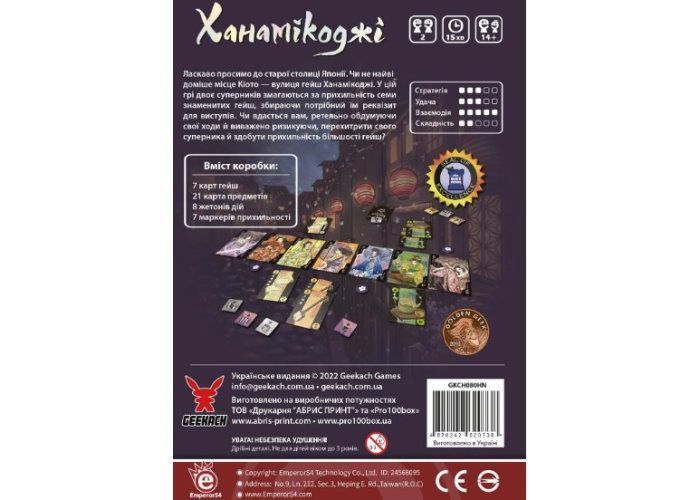 Geekach Games Ханамікоджі (GKCH080HN) настільна гра &mdash; що в комплекті | Sylarozumu.com.ua