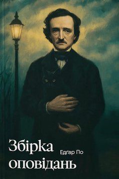 Сборник рассказов (иллюстрированный срез) книга в магазине Sylarozumu.com.ua