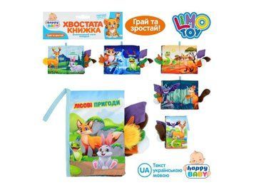 Мягкая книжка-шуршалка (MMT-HB0086) настольная игра и пример комплектации | Sylarozumu.com.ua