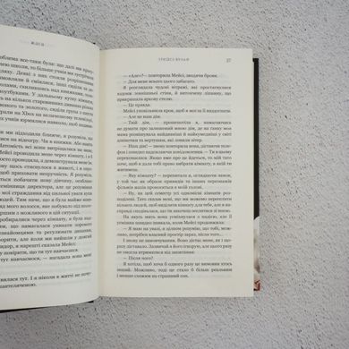 Жажда: Книга 1 книга в магазине Sylarozumu.com.ua