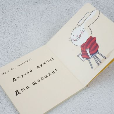Зайчонок купается книга в магазине Sylarozumu.com.ua