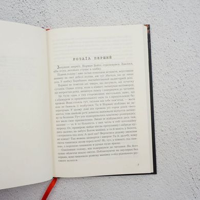 Психо книга в магазине Sylarozumu.com.ua