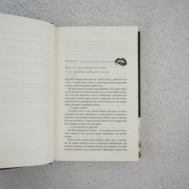 Жага: Книга 1 книга в інтернет-магазині Sylarozumu.com.ua