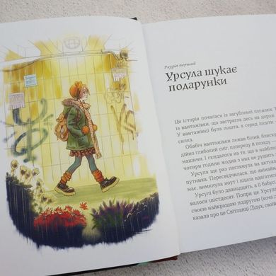 Скарбничка історій книга в інтернет-магазині Sylarozumu.com.ua