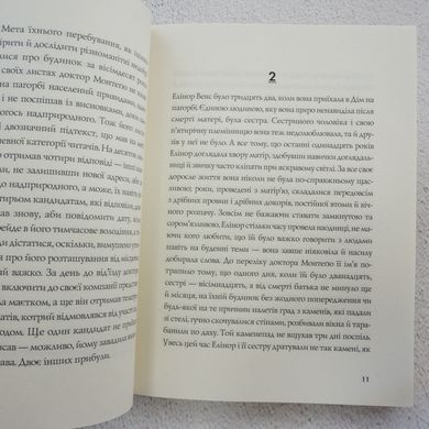 Привиди Дому на пагорбі книга в інтернет-магазині Sylarozumu.com.ua