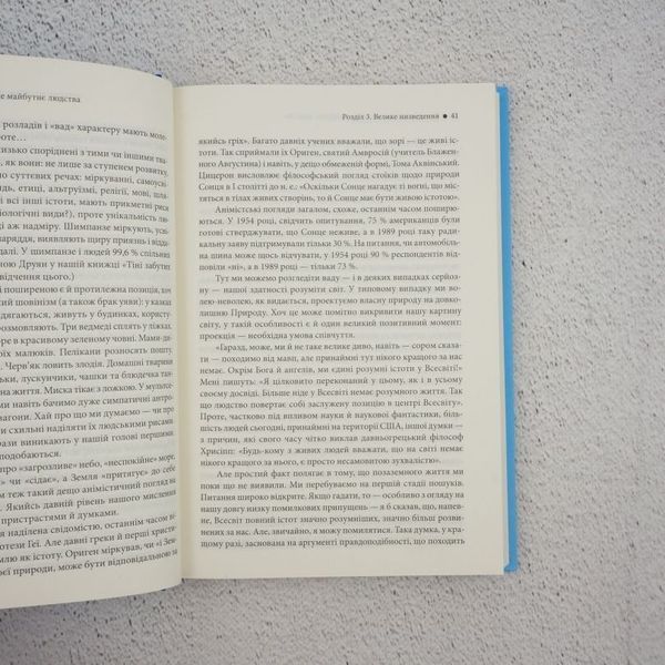Книга Блакитна цятка. Космічне майбутнє людства купити в інтернет-магазині Sylarozumu.com.ua