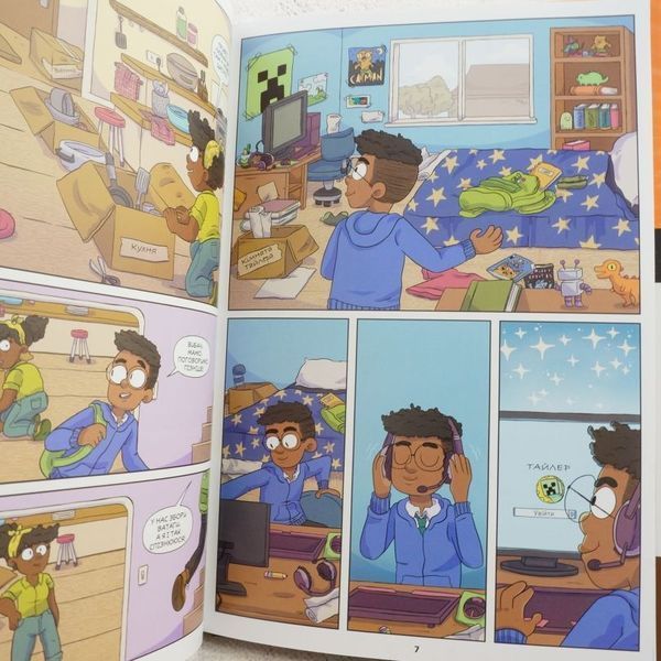 Minecraft Комикс. Том 1 книга в магазине Sylarozumu.com.ua