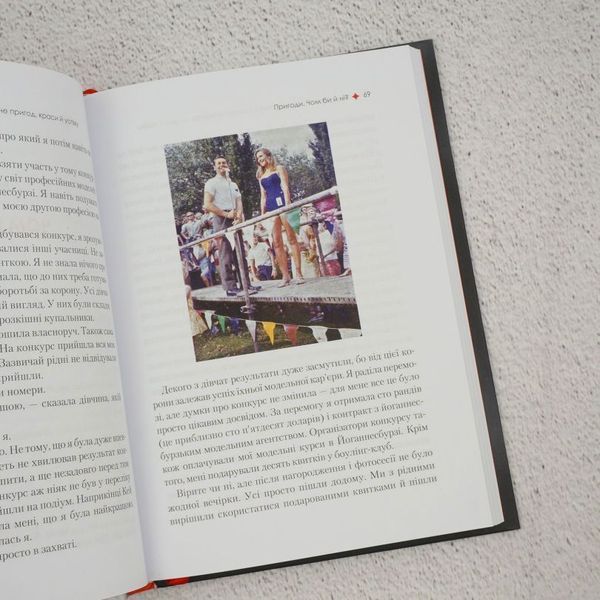 Книга Жінка,яка має план. Життя,сповнене пригод,краси й успіху купити в інтернет-магазині Sylarozumu.com.ua