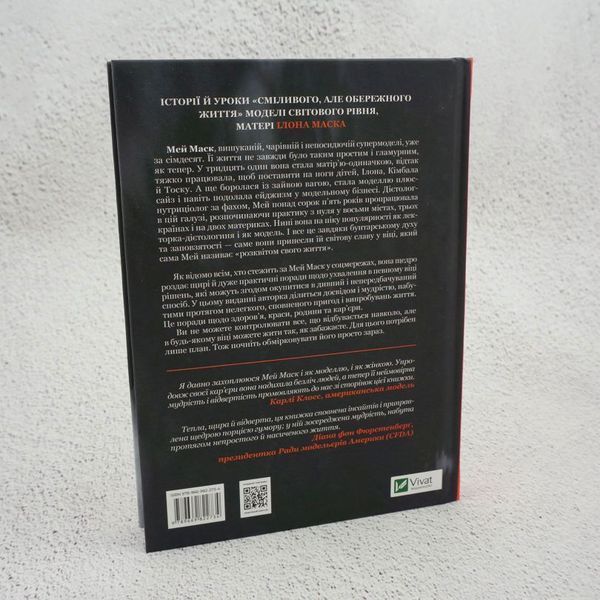 Книга Жінка,яка має план. Життя,сповнене пригод,краси й успіху купити в інтернет-магазині Sylarozumu.com.ua