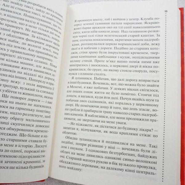 Химия смерти. Первое расследование (твердая обложка) книга в магазине Sylarozumu.com.ua