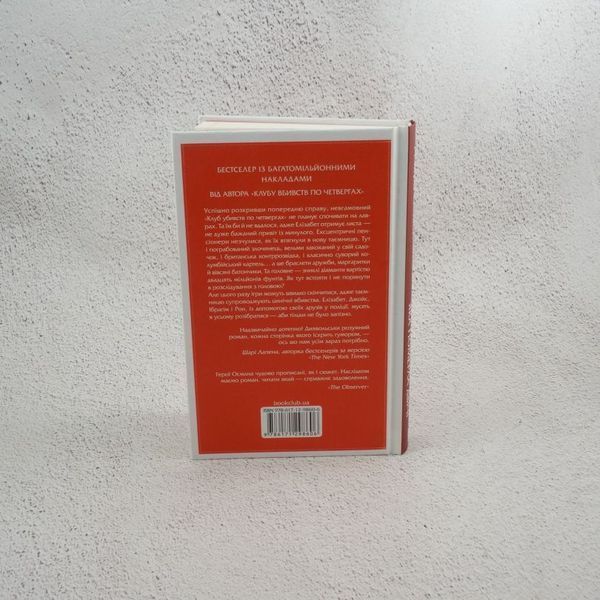 Человек, умерший дважды книга в магазине Sylarozumu.com.ua