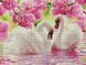 Комплектация Картина из страз Пара лебедей Rainbow Art (EJ480, ) от интернет-магазина наборов для рукоделия Sylarozumu.com.ua