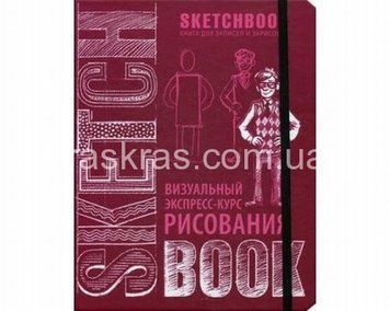 Скетчбук SketchBook (вишневий палітурка) (укр)