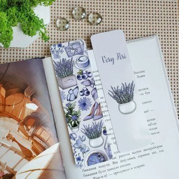 Закладка для книг MriyTaDiy, Very Peri