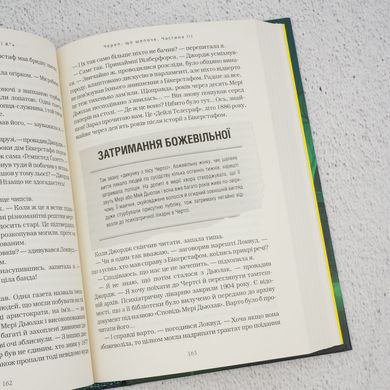 Агенція "Локвуд і Ко": Череп, що шепоче книга в інтернет-магазині Sylarozumu.com.ua