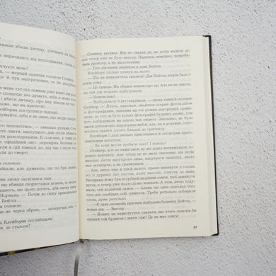 Будинок психопата книга в інтернет-магазині Sylarozumu.com.ua