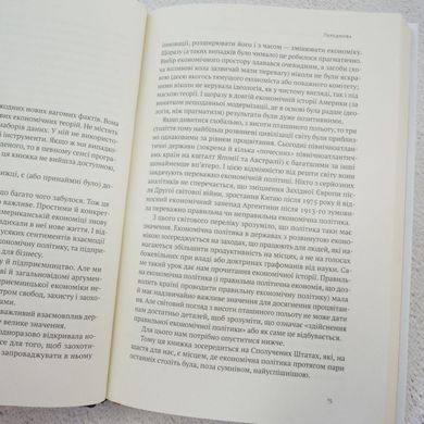 Американське економічне диво і Александер Гамільтон книга в інтернет-магазині Sylarozumu.com.ua