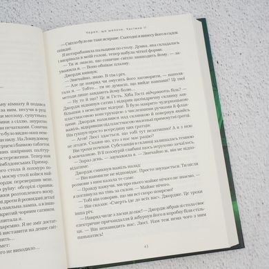 Агенція "Локвуд і Ко": Череп, що шепоче книга в інтернет-магазині Sylarozumu.com.ua