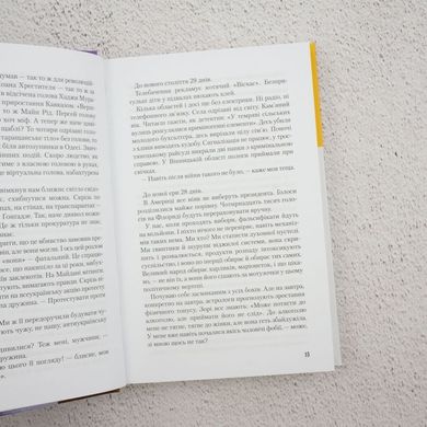 Записки українського самашедшого книга в інтернет-магазині Sylarozumu.com.ua