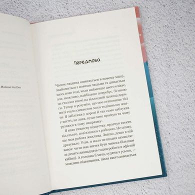 Кафе на краю світу книга в інтернет-магазині Sylarozumu.com.ua