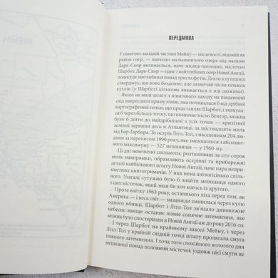 Долорес Клейборн книга в магазине Sylarozumu.com.ua