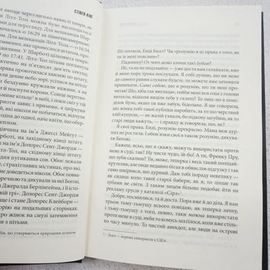 Долорес Клейборн книга в магазине Sylarozumu.com.ua