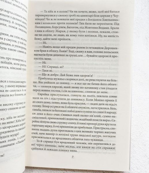 Венера в меху книга в магазине Sylarozumu.com.ua
