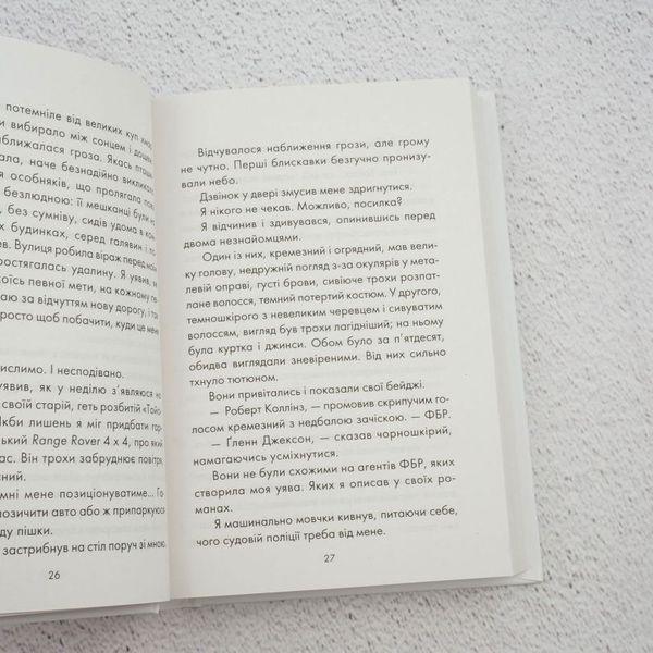 Интуиция книга в магазине Sylarozumu.com.ua