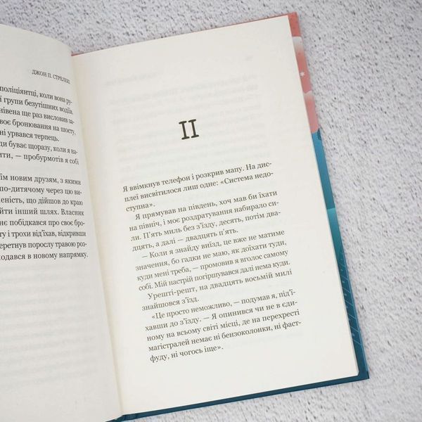 Кафе на краю света книга в магазине Sylarozumu.com.ua